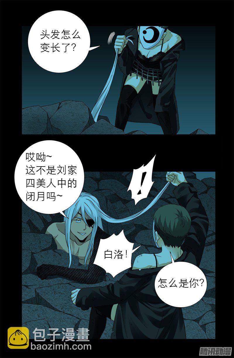 第279话 感谢地震6
