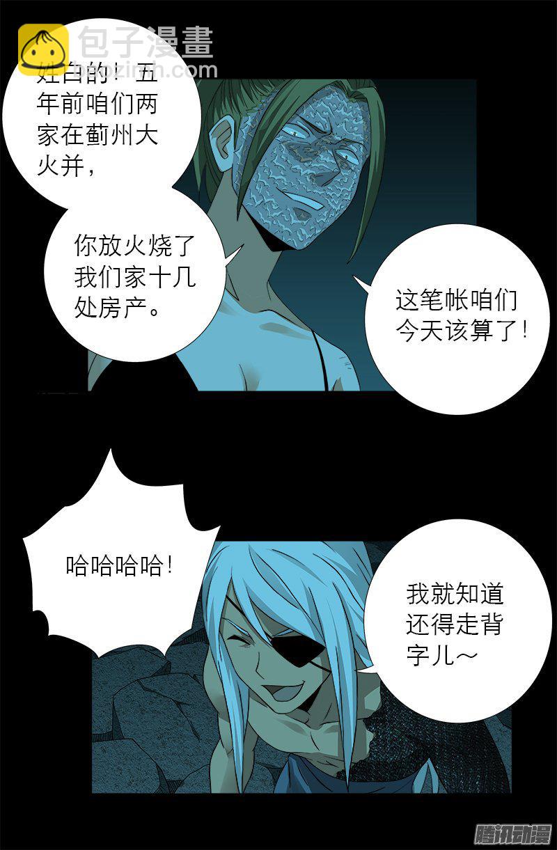 第279话 感谢地震8