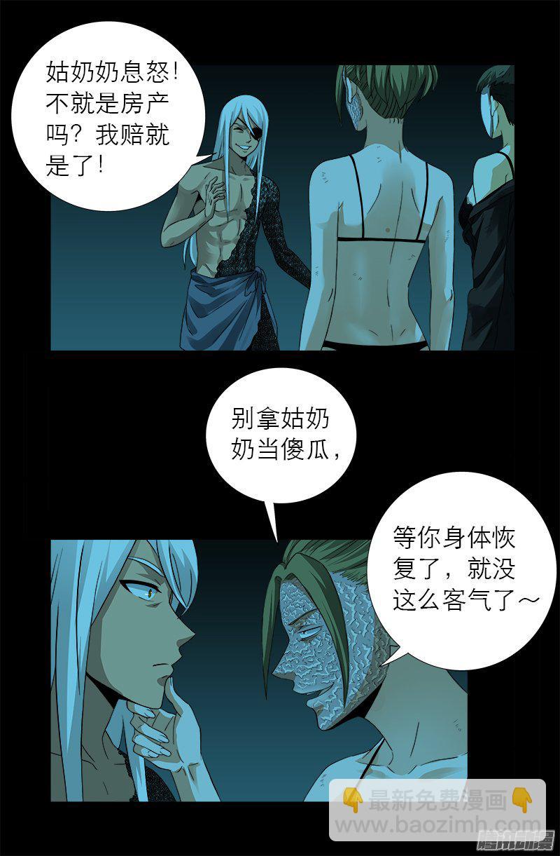 第279话 感谢地震9