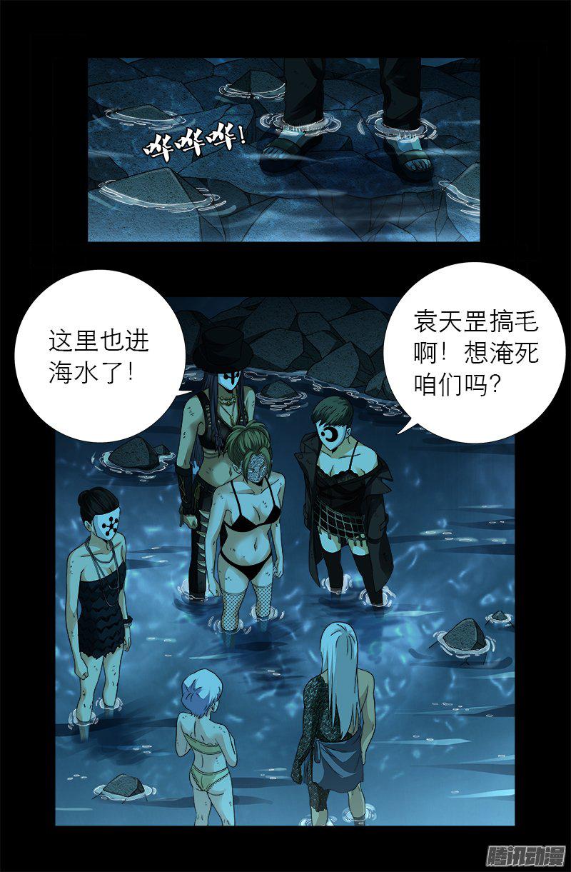 第280话 霜霜的叫声0