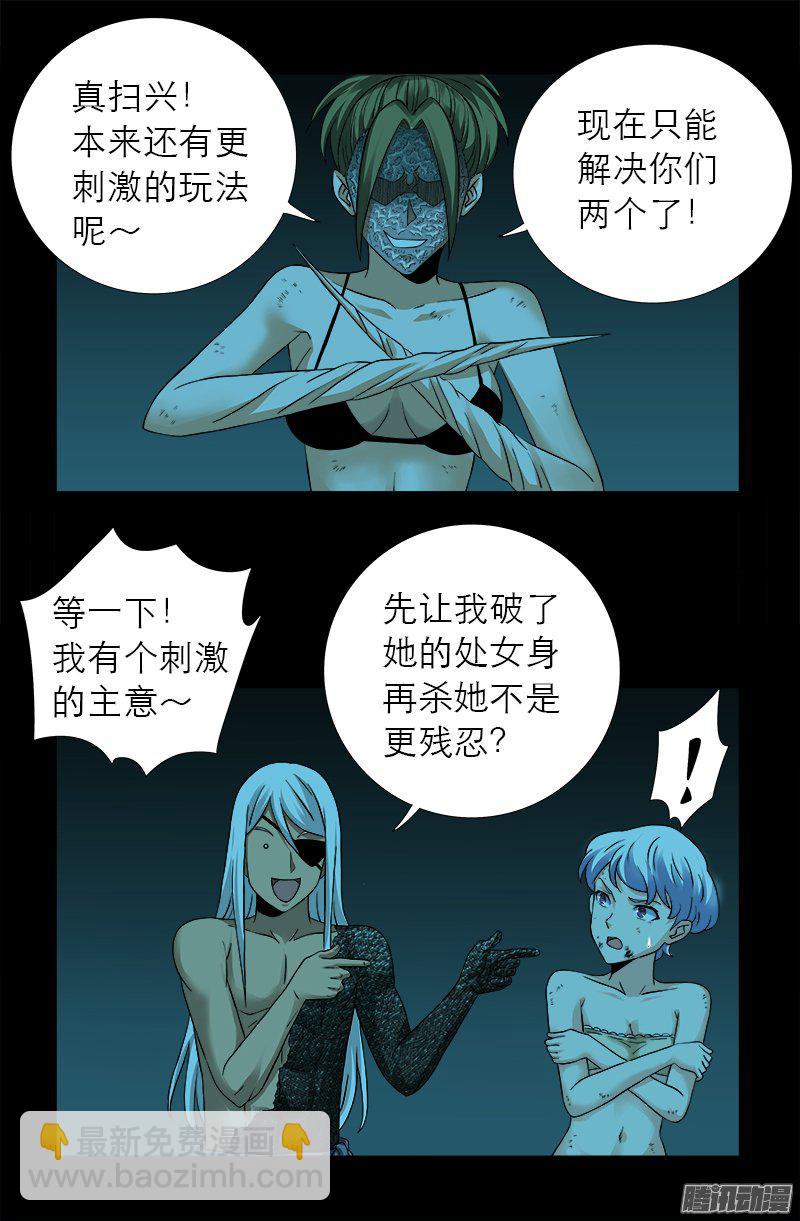 第280话 霜霜的叫声1