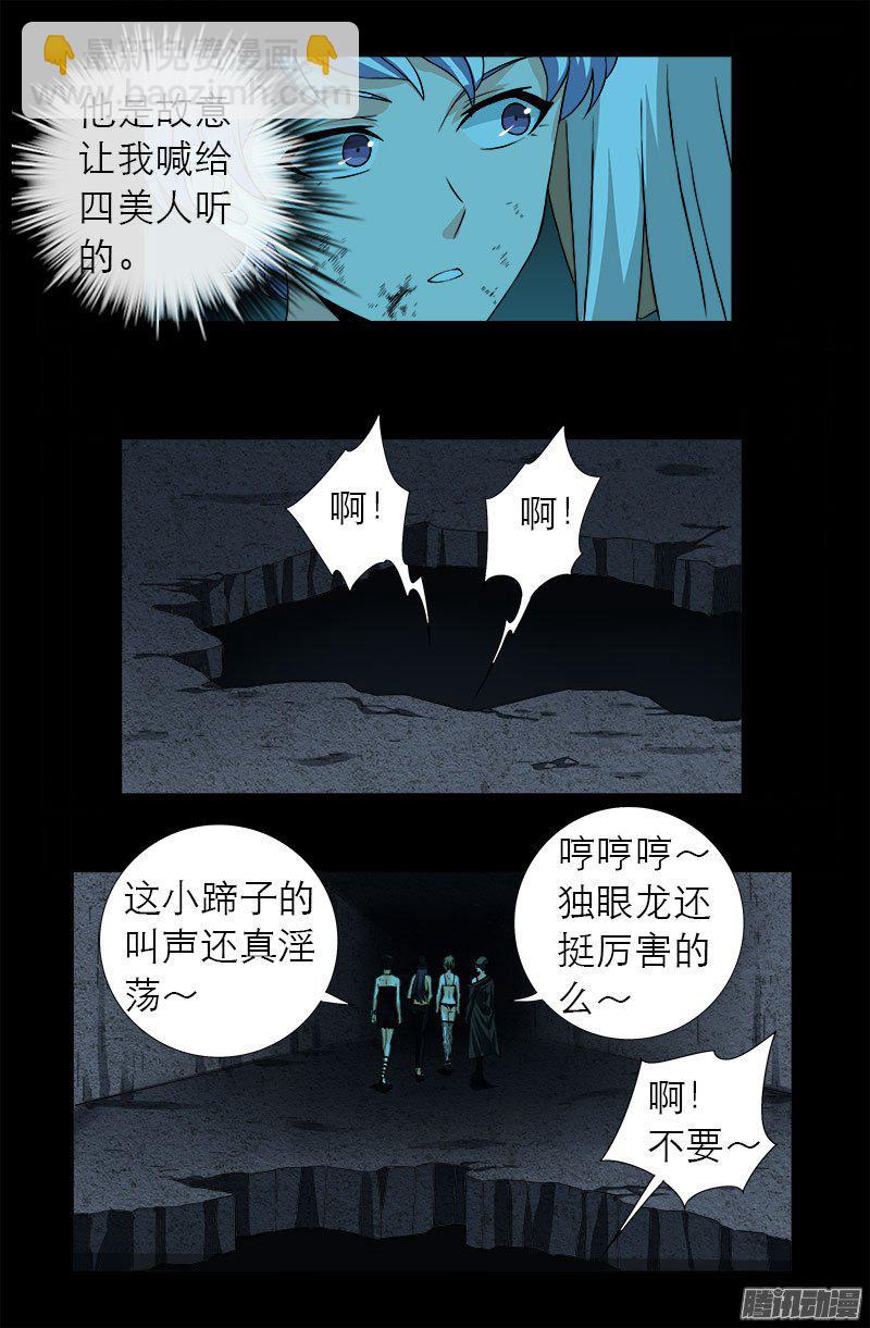 第280话 霜霜的叫声11