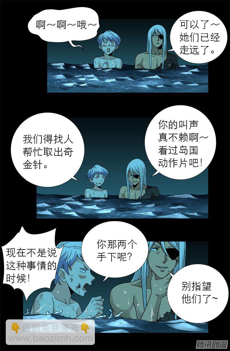 第280话 霜霜的叫声13