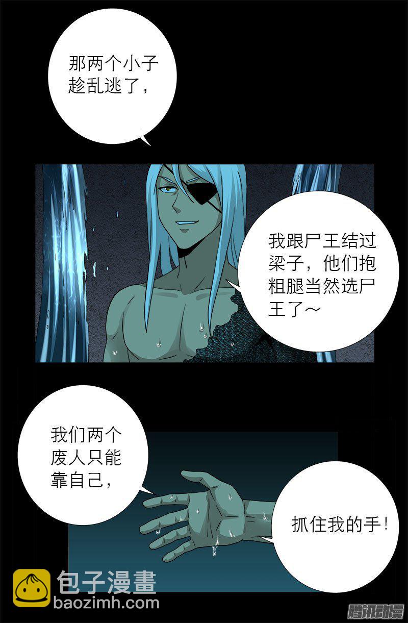 第280话 霜霜的叫声14