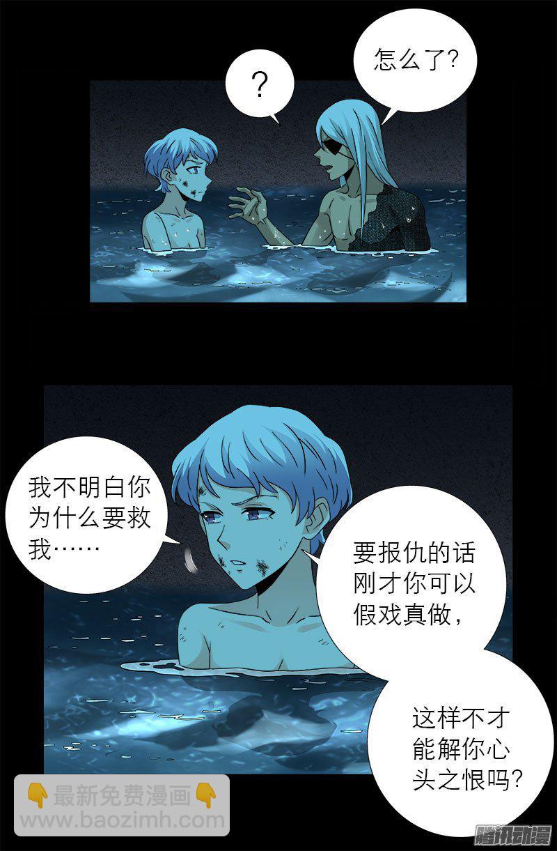 第280话 霜霜的叫声15