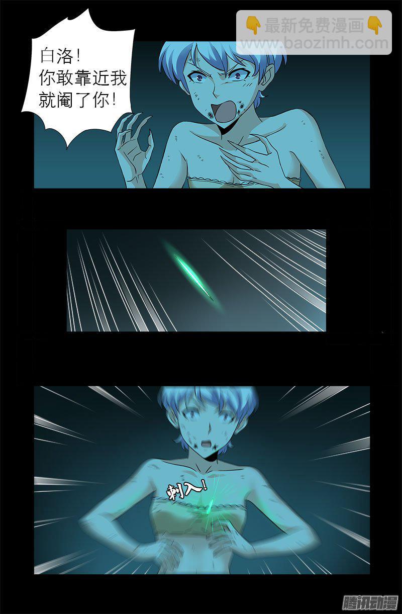 第280话 霜霜的叫声4