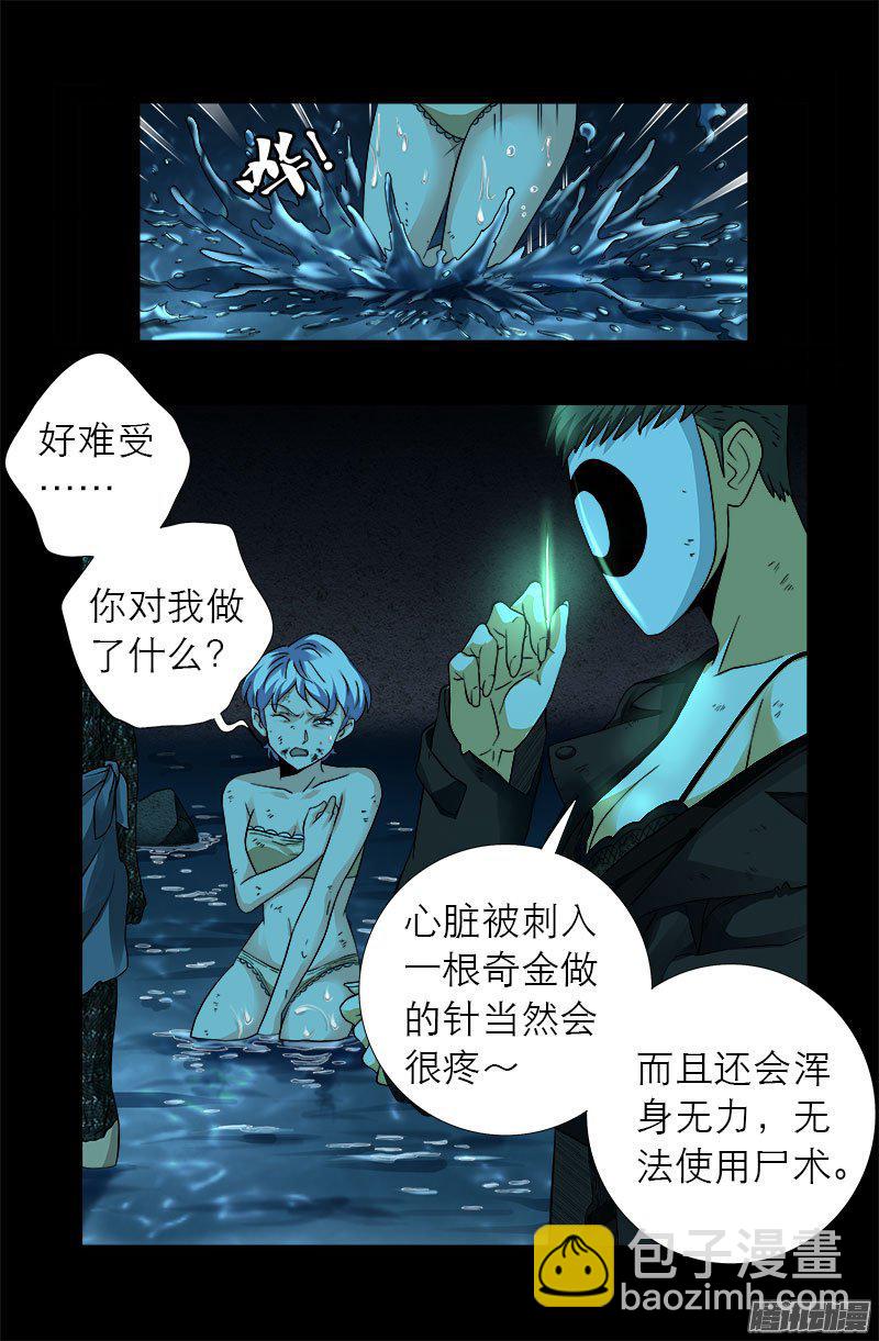 第280话 霜霜的叫声5