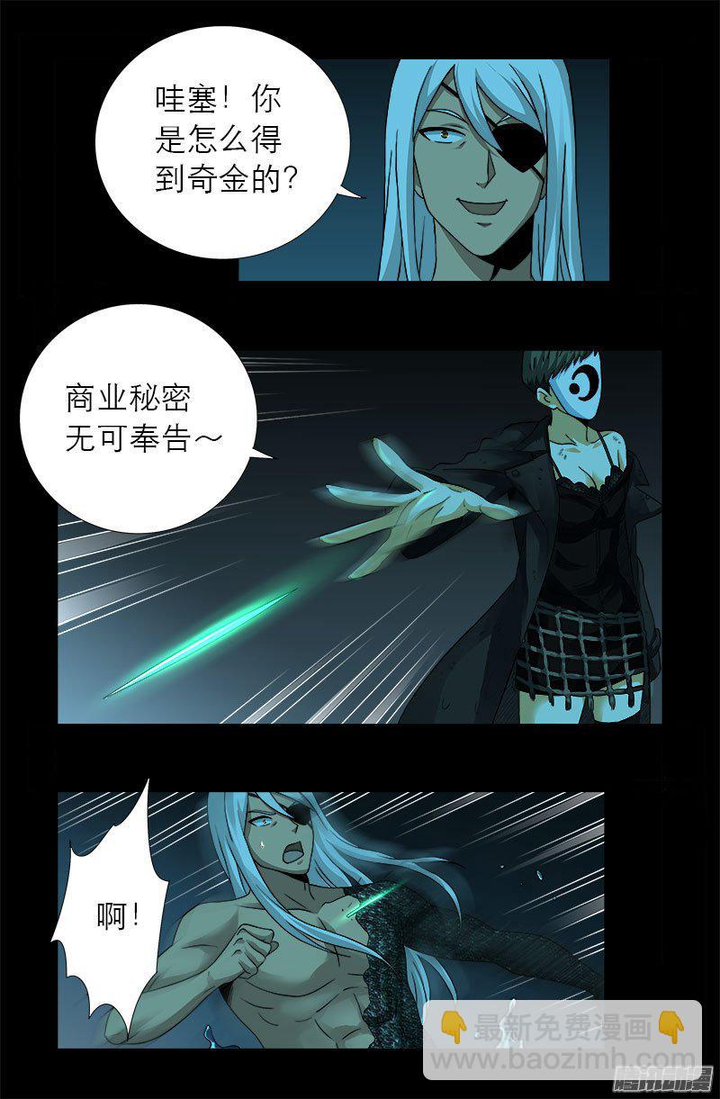 第280话 霜霜的叫声6