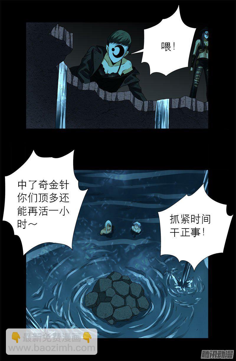 第280话 霜霜的叫声8