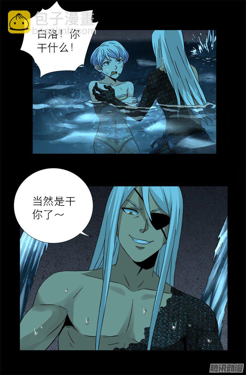 第280话 霜霜的叫声9