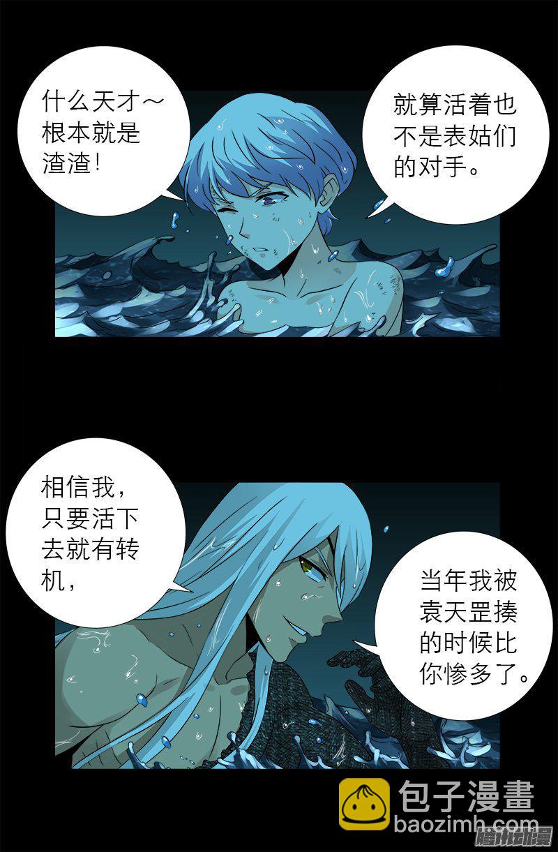 第281话 笑到最后1