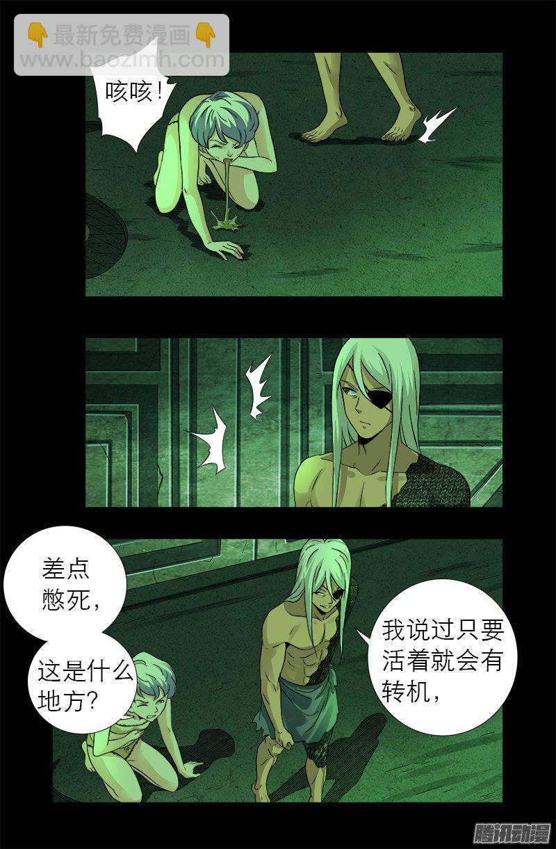 第281话 笑到最后10