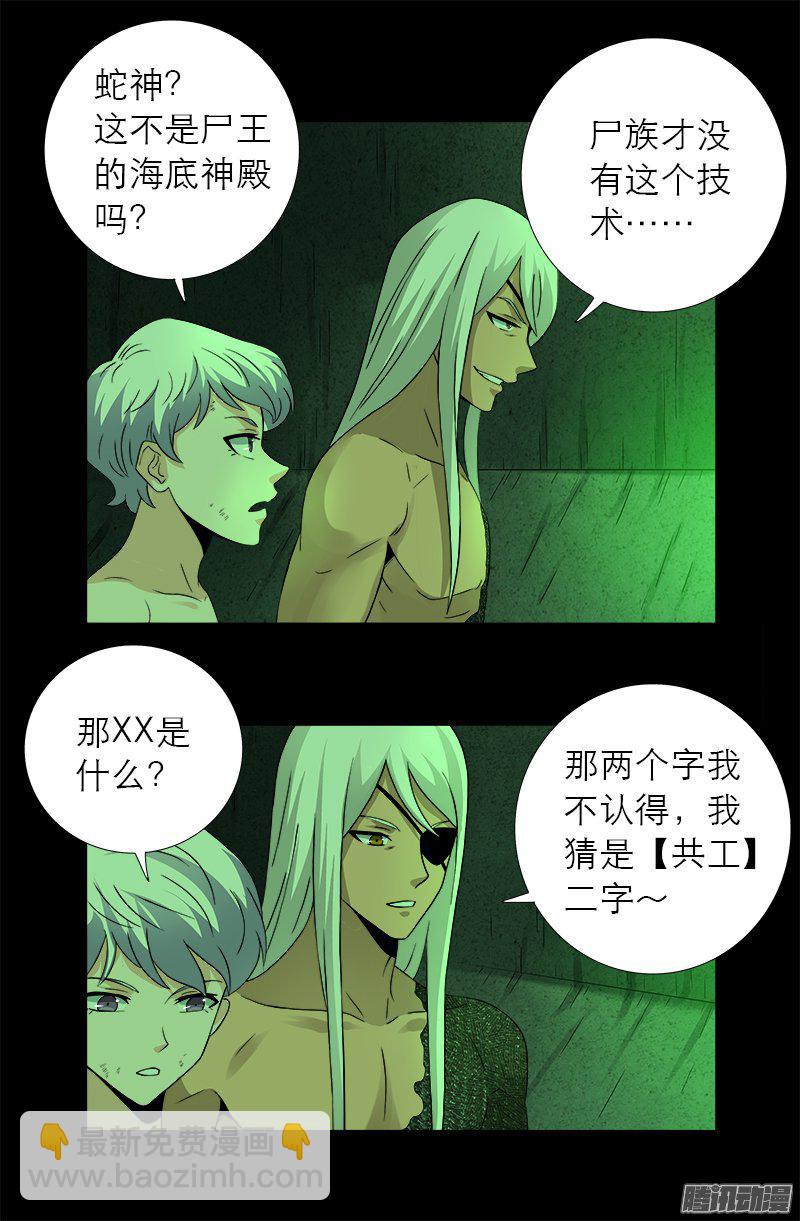 第281话 笑到最后13