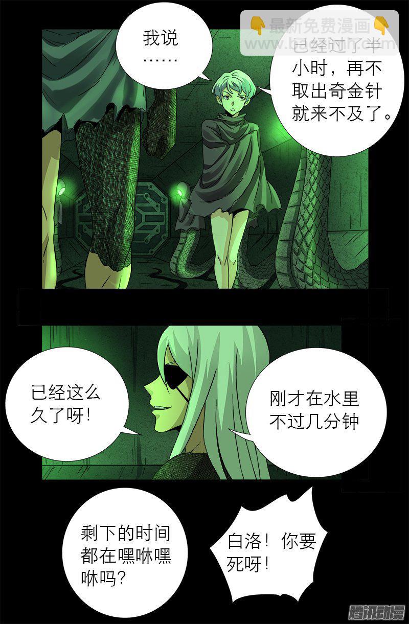第281话 笑到最后15