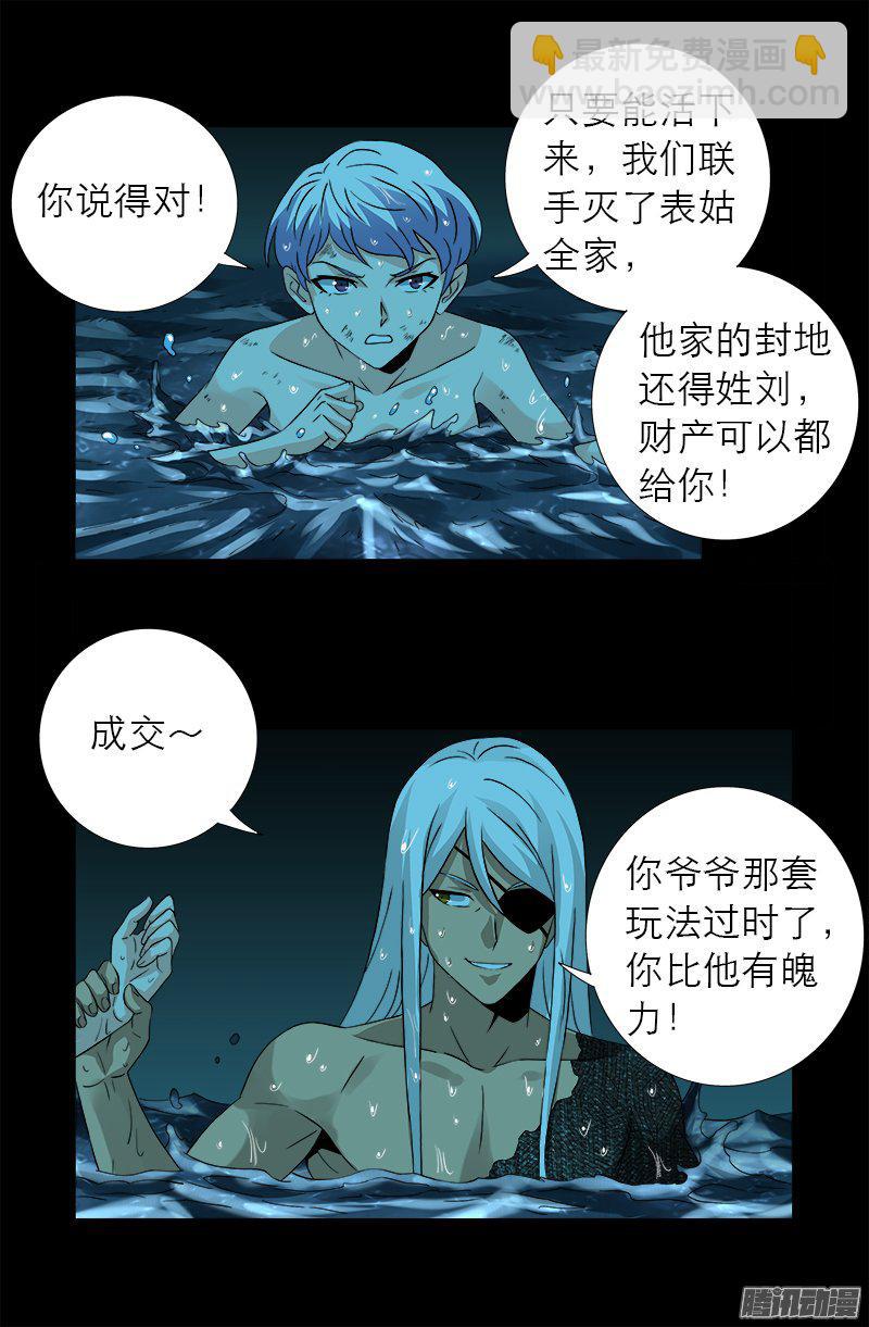 第281话 笑到最后3