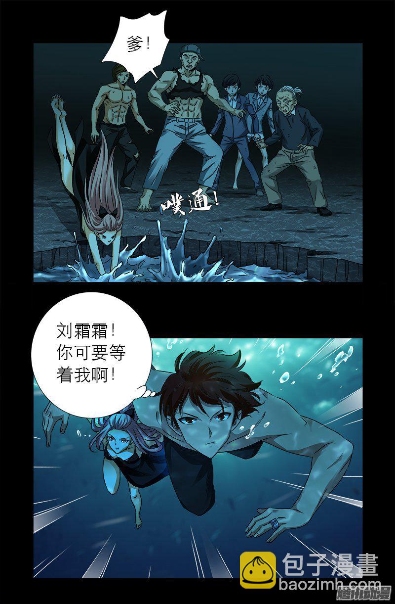 第282话 我是蛇神10