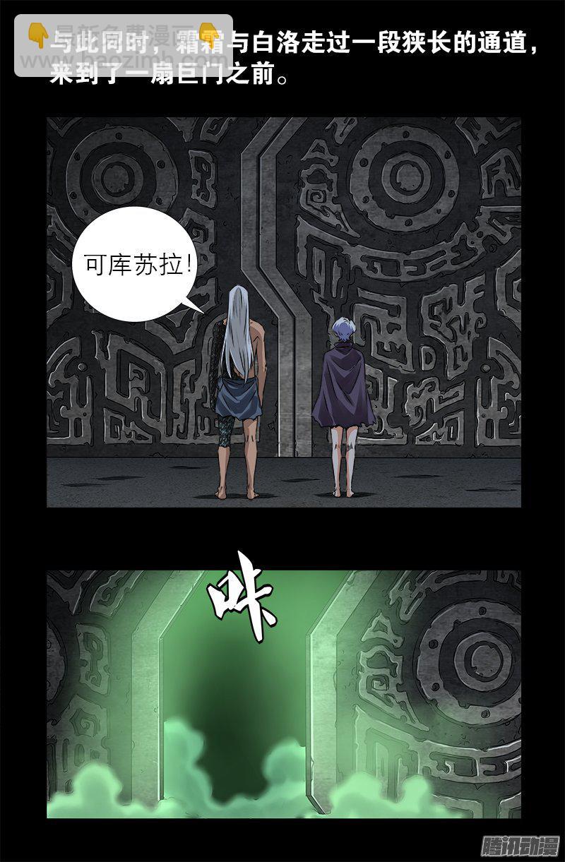 第282话 我是蛇神11
