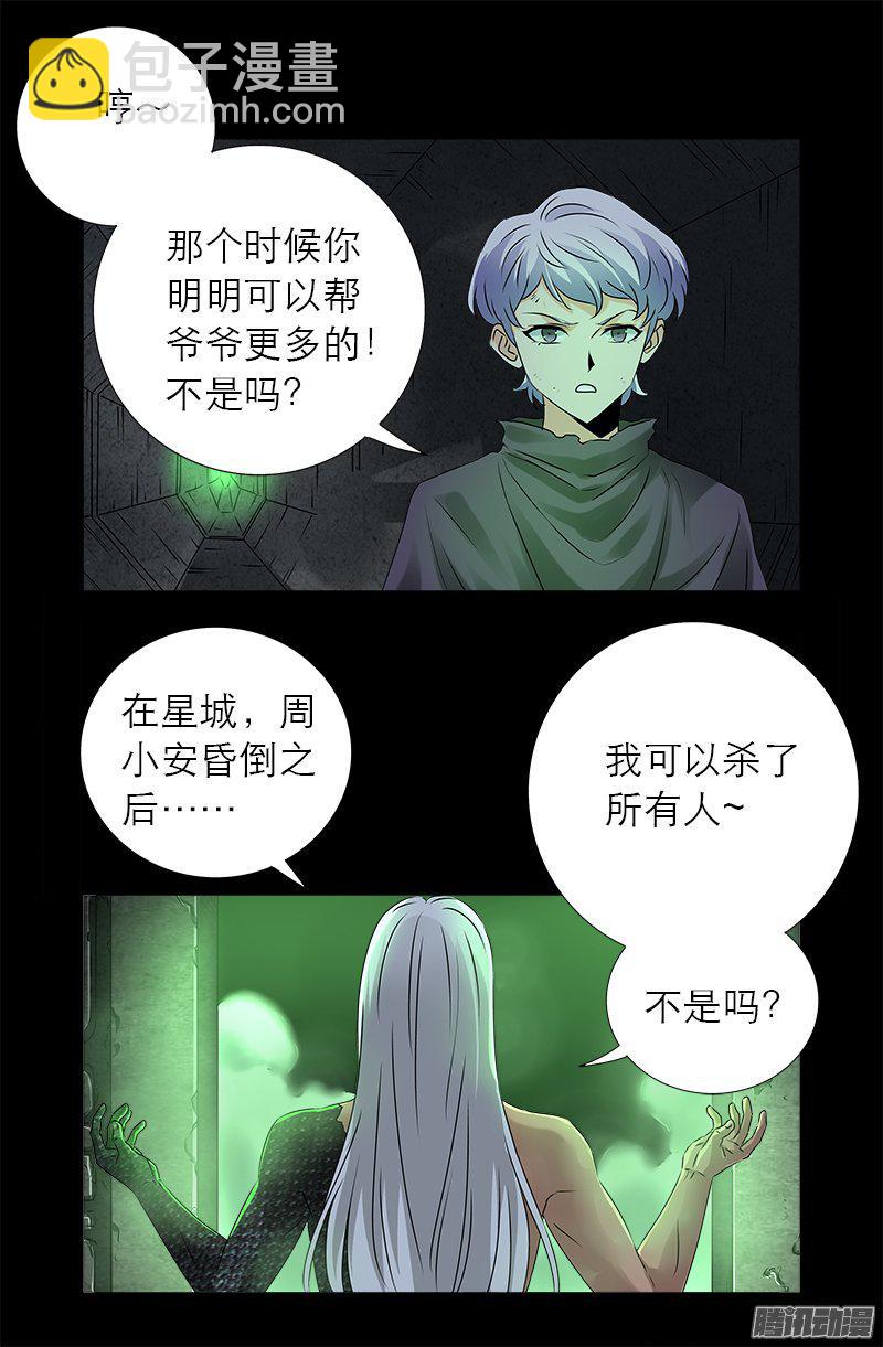 第282话 我是蛇神13