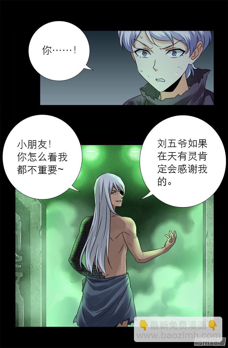 第282话 我是蛇神14