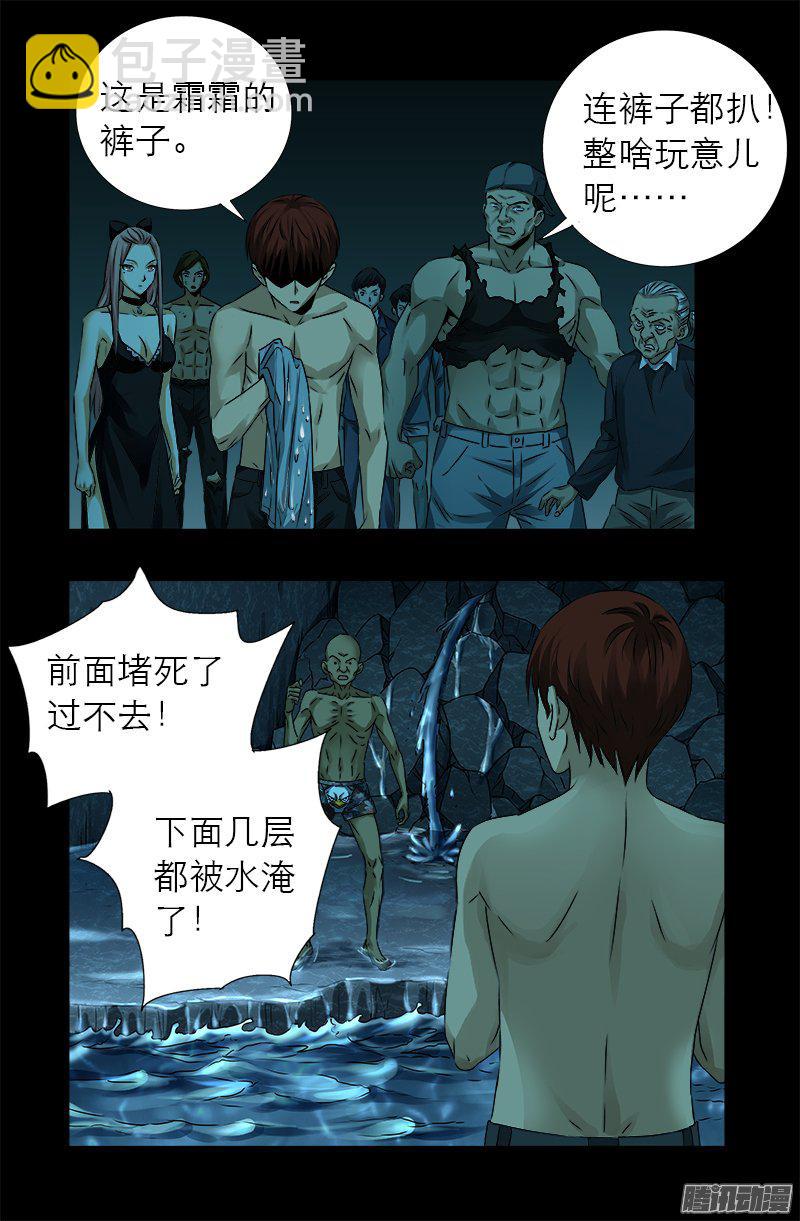 第282话 我是蛇神2