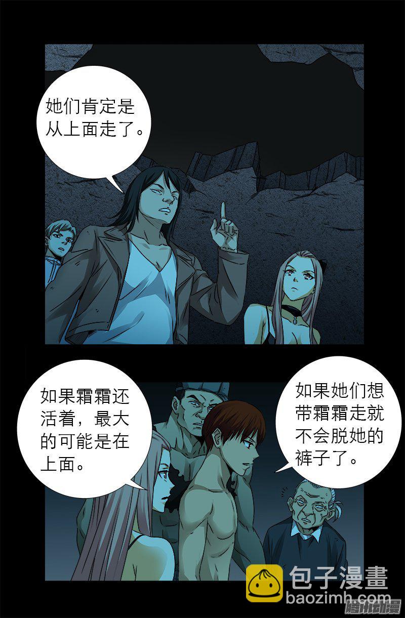 第282话 我是蛇神3