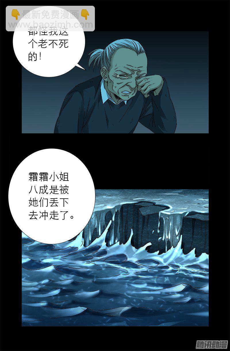 第282话 我是蛇神4