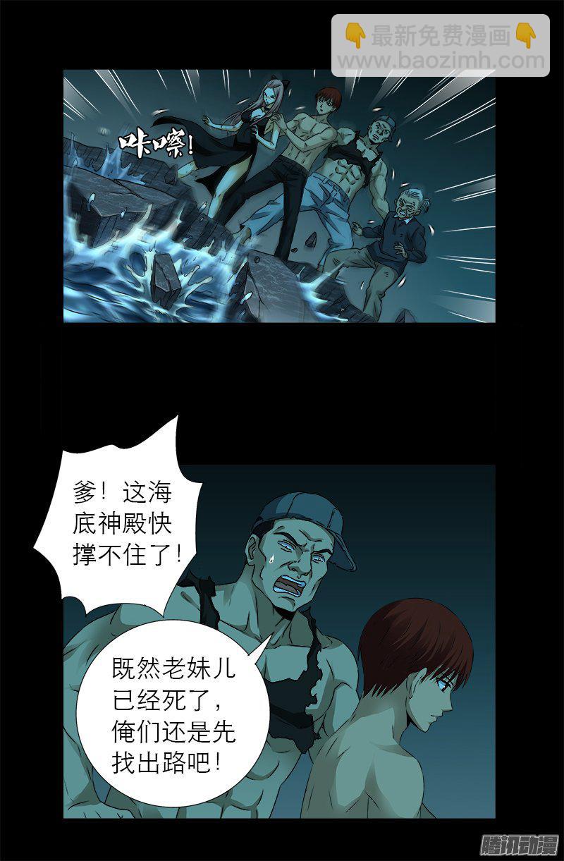 第282话 我是蛇神5