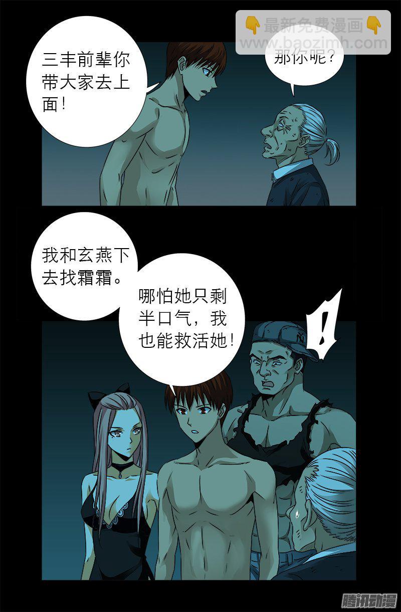 第282话 我是蛇神6