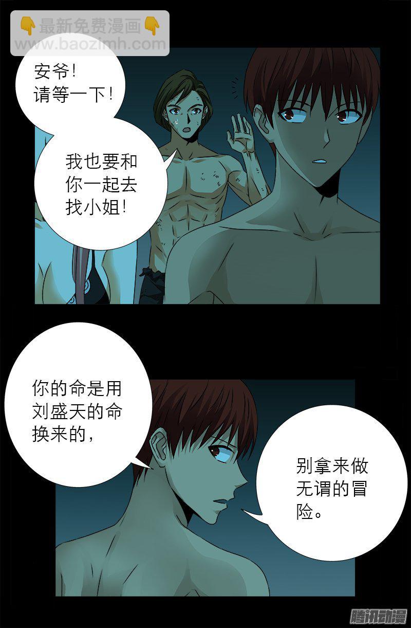 第282话 我是蛇神8