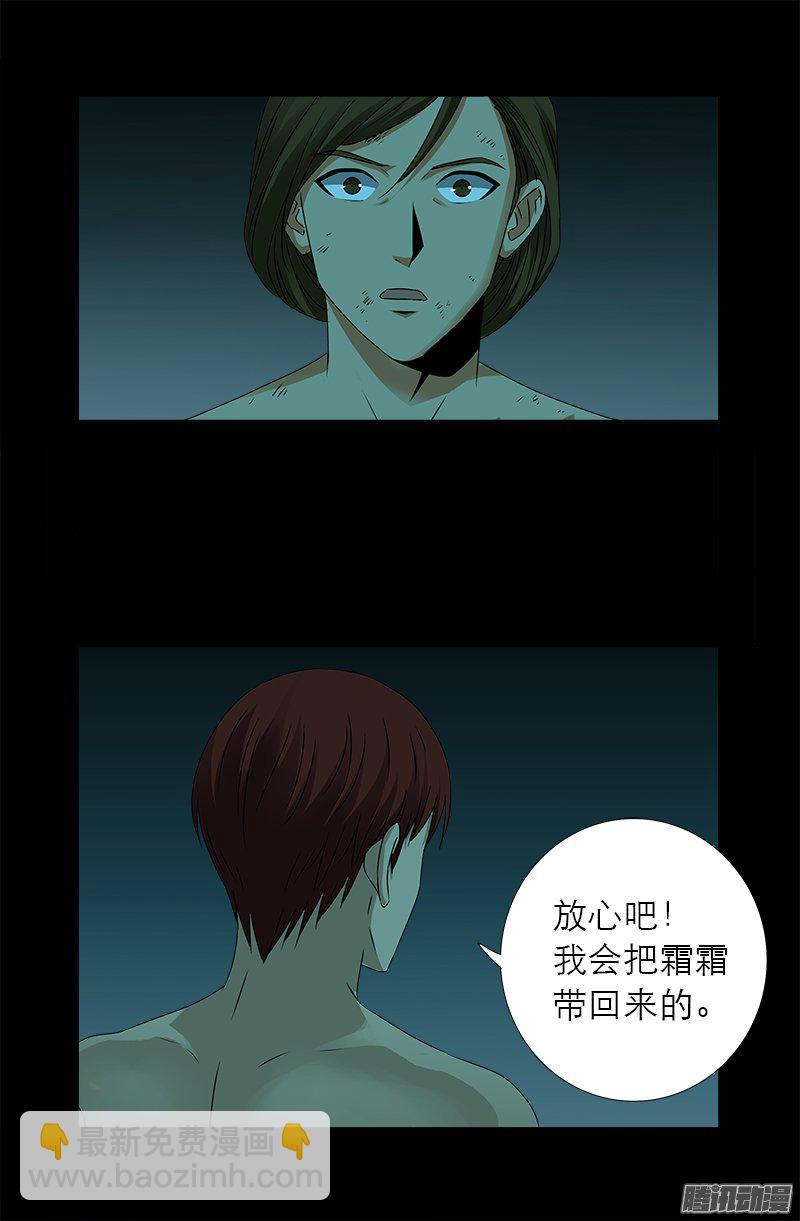 第282话 我是蛇神9