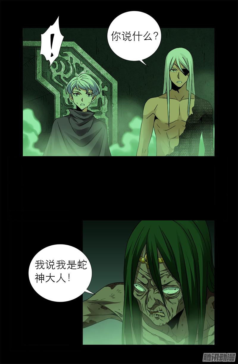 第283话 长生水0