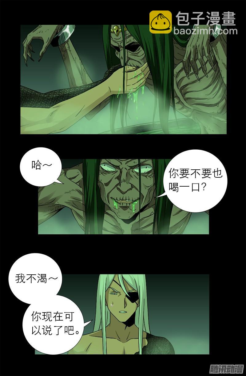 第283话 长生水10