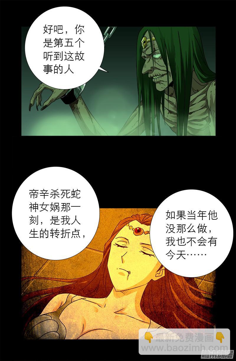 第283话 长生水11