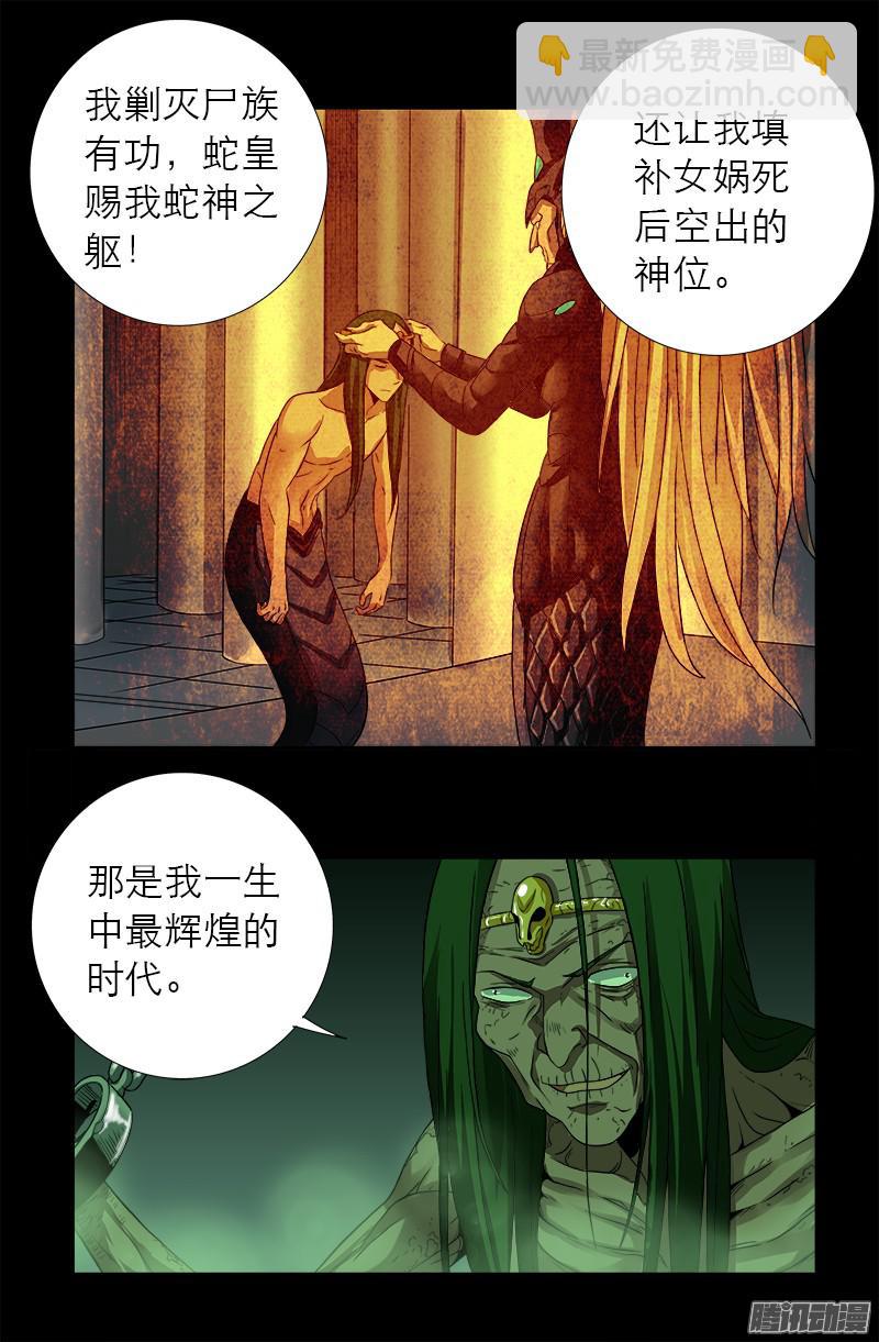 第283话 长生水13