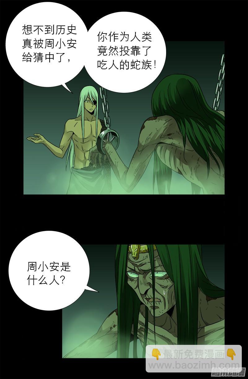 第283话 长生水14