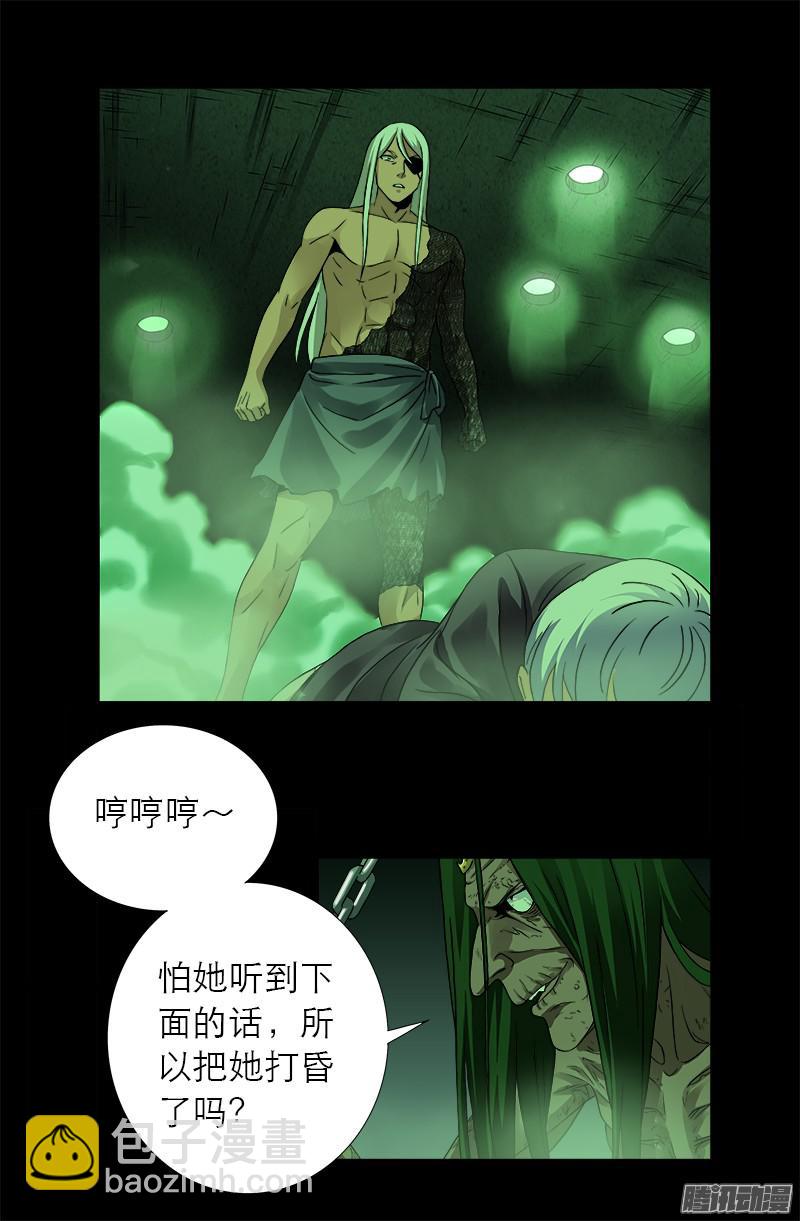 第283话 长生水4