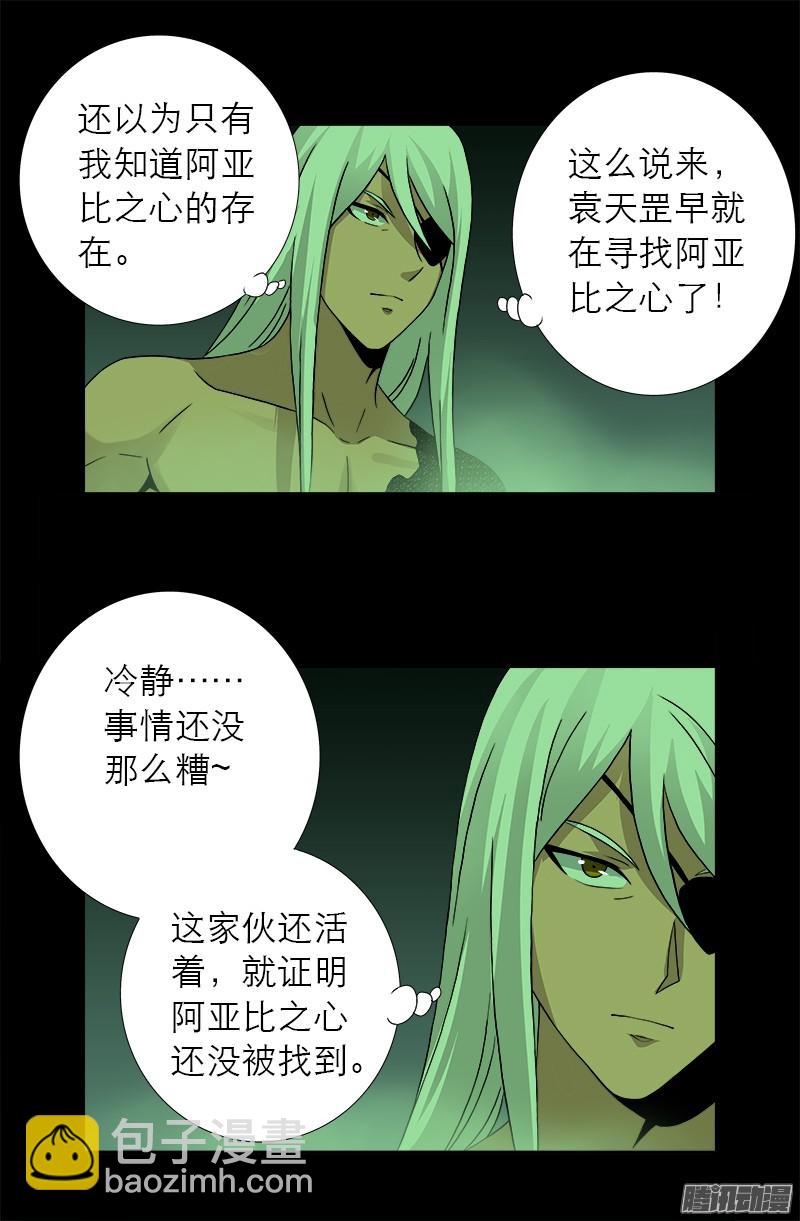第283话 长生水7