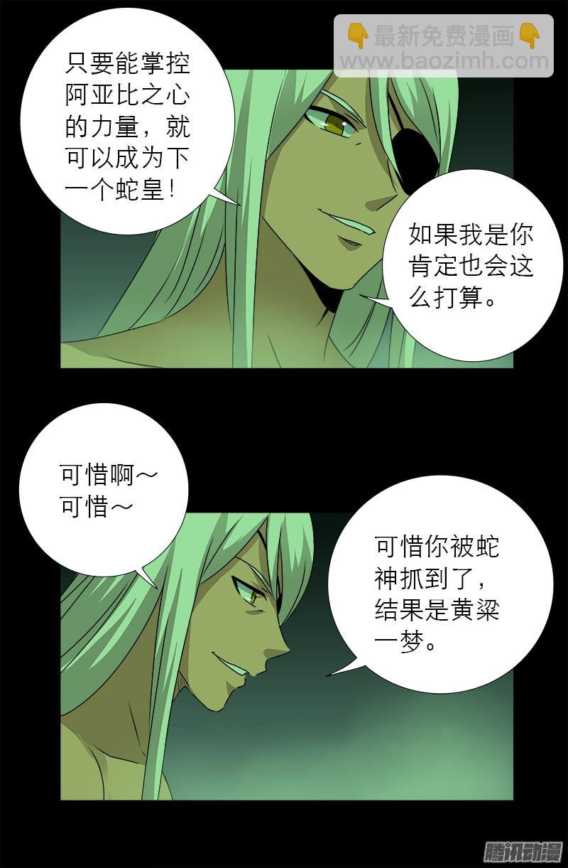 第284话 得陇望蜀12