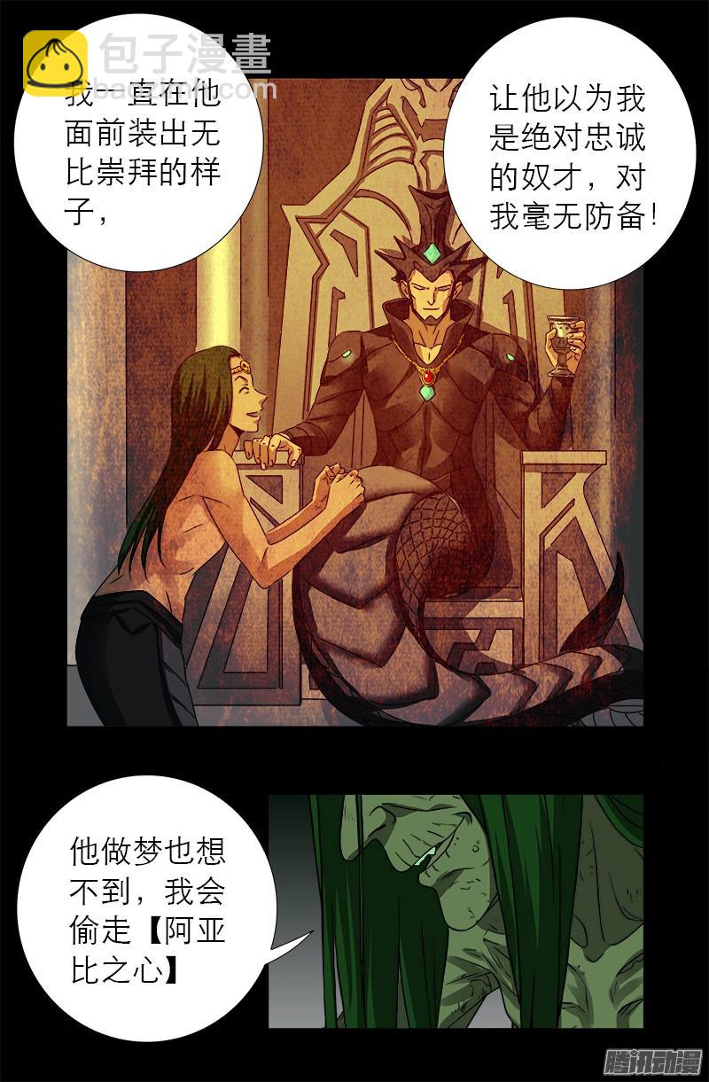 第284话 得陇望蜀7
