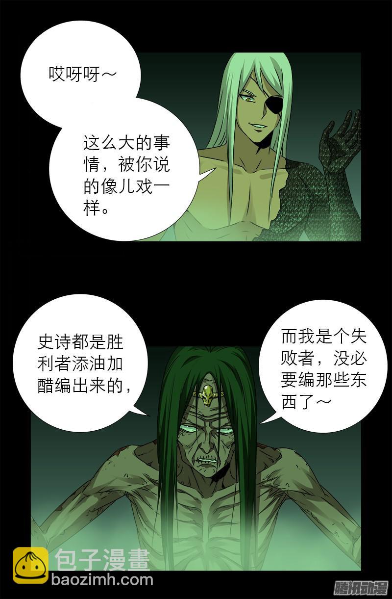 第284话 得陇望蜀9