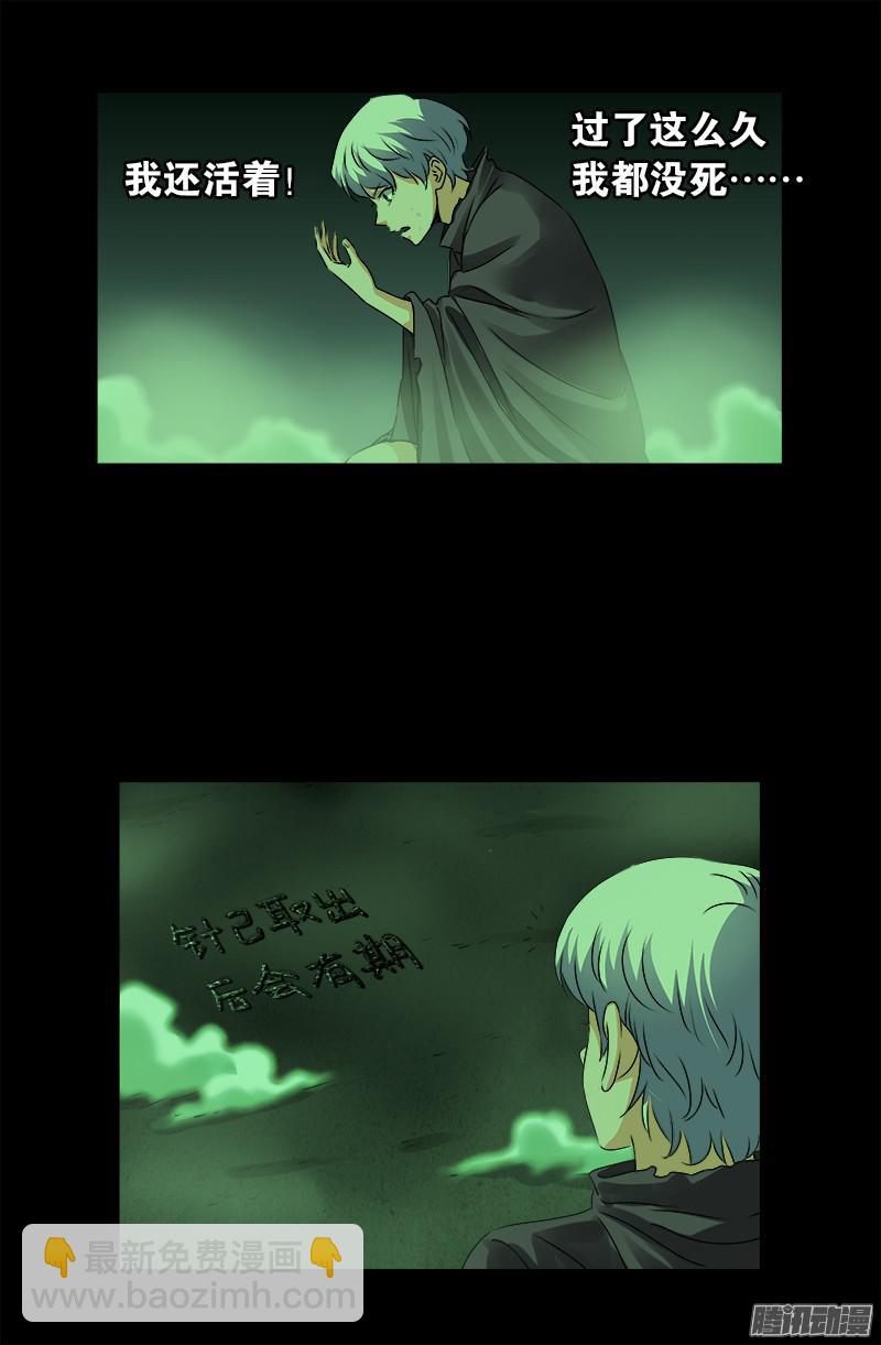 第285话 生为人类1