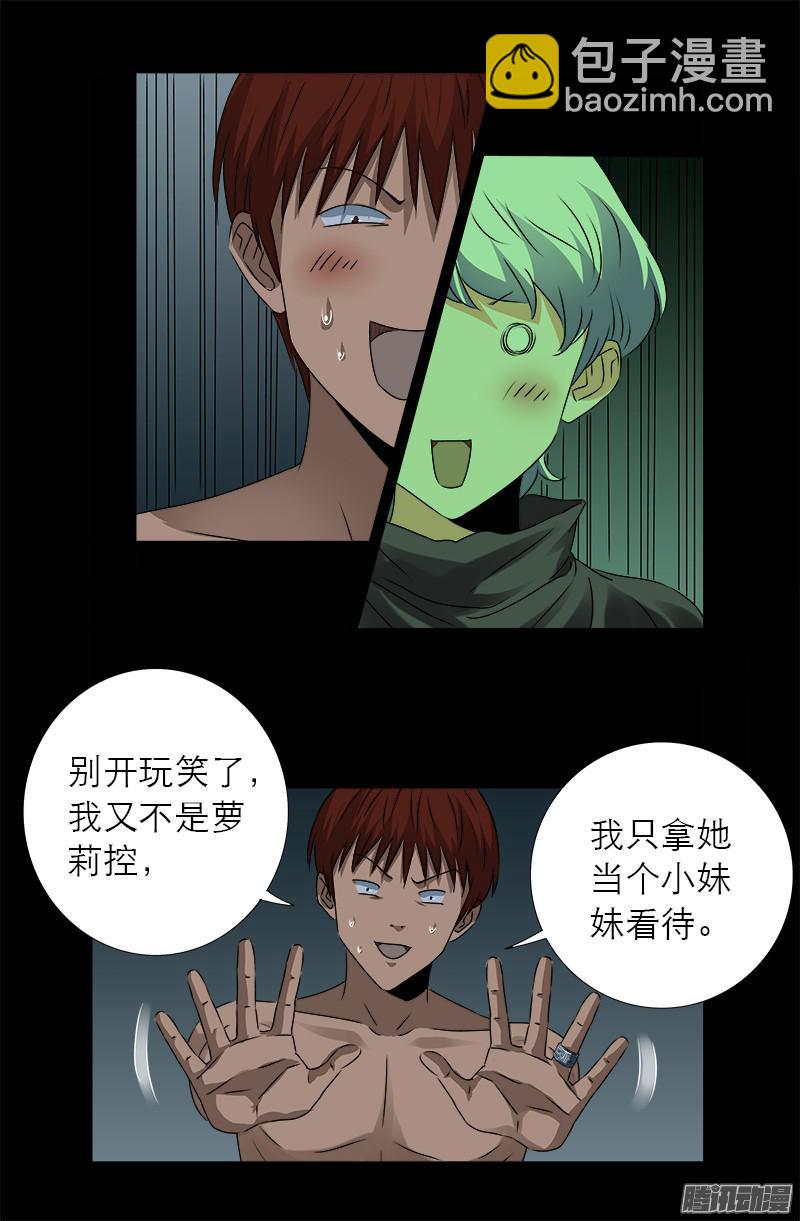 第285话 生为人类11