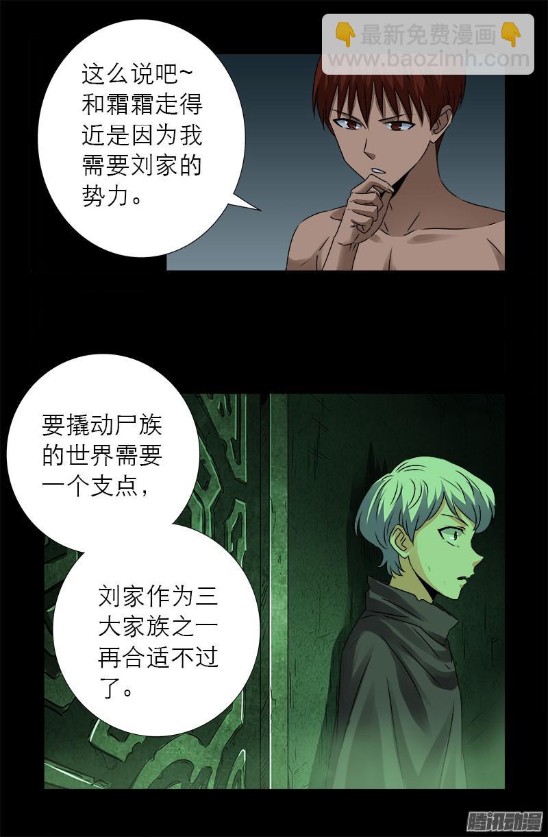 第285话 生为人类12