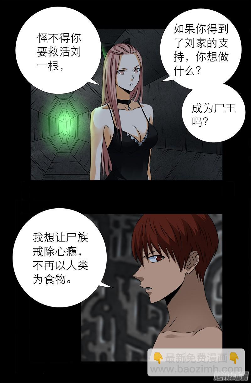 第285话 生为人类13