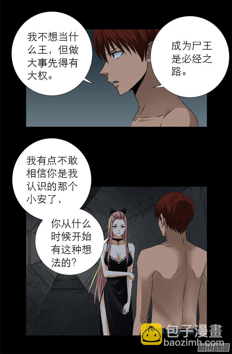 第285话 生为人类14