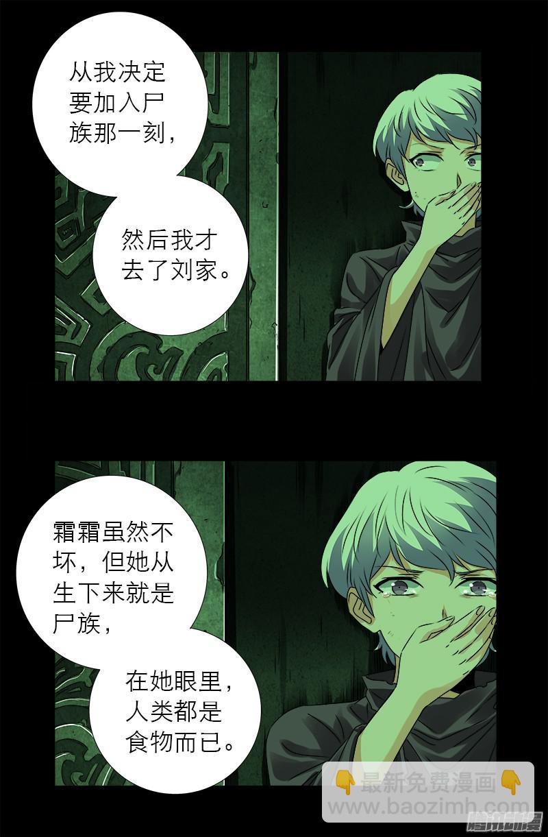 第285话 生为人类15