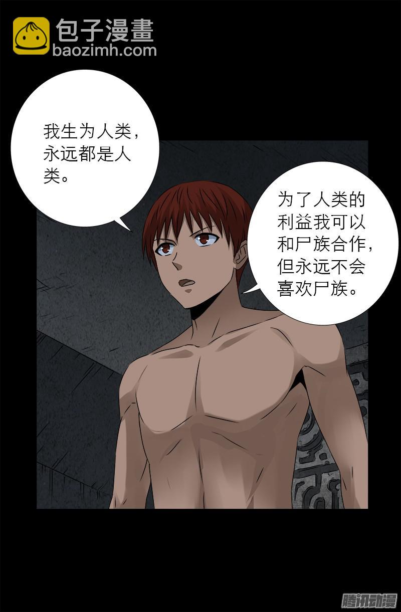 第285话 生为人类16