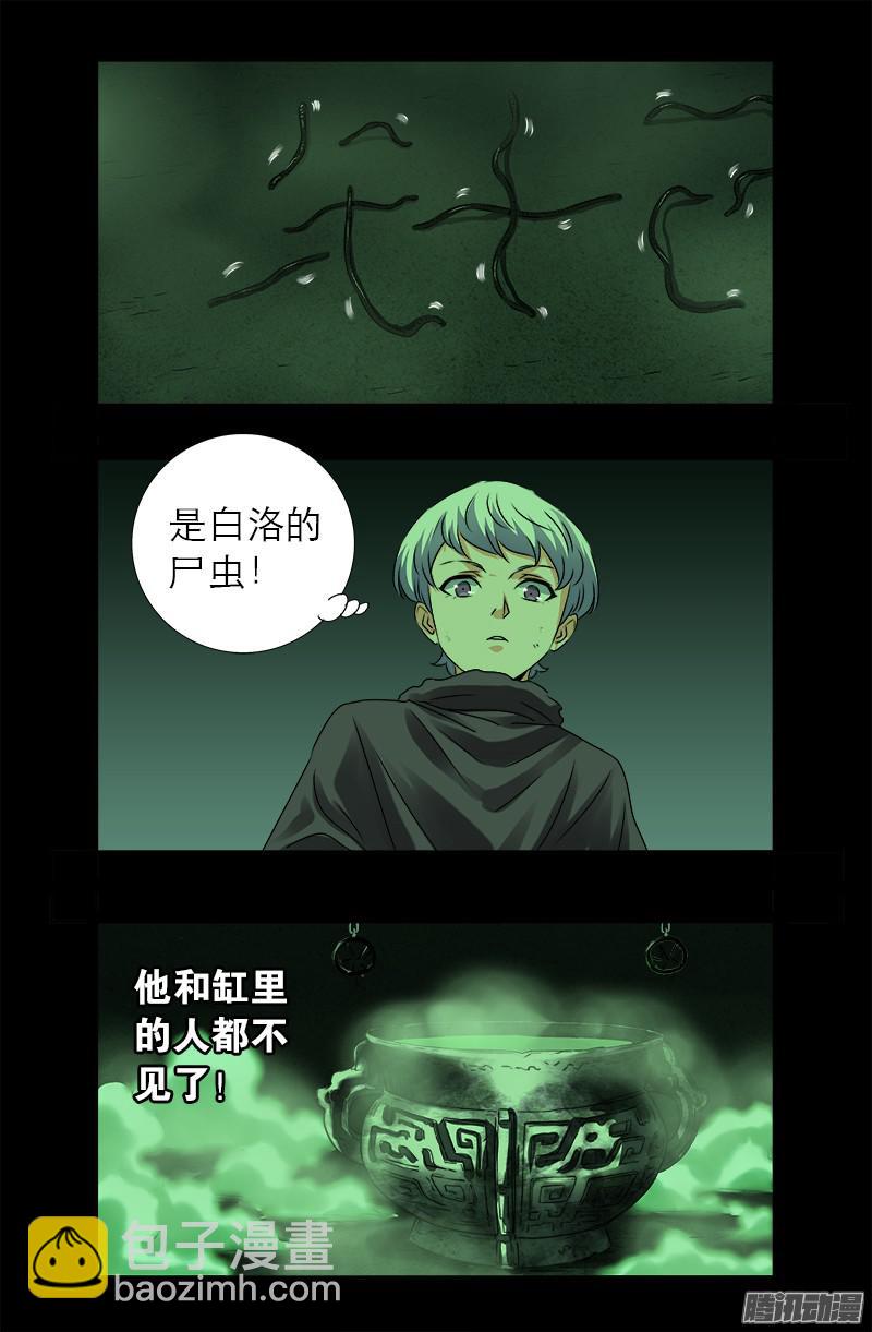 第285话 生为人类2