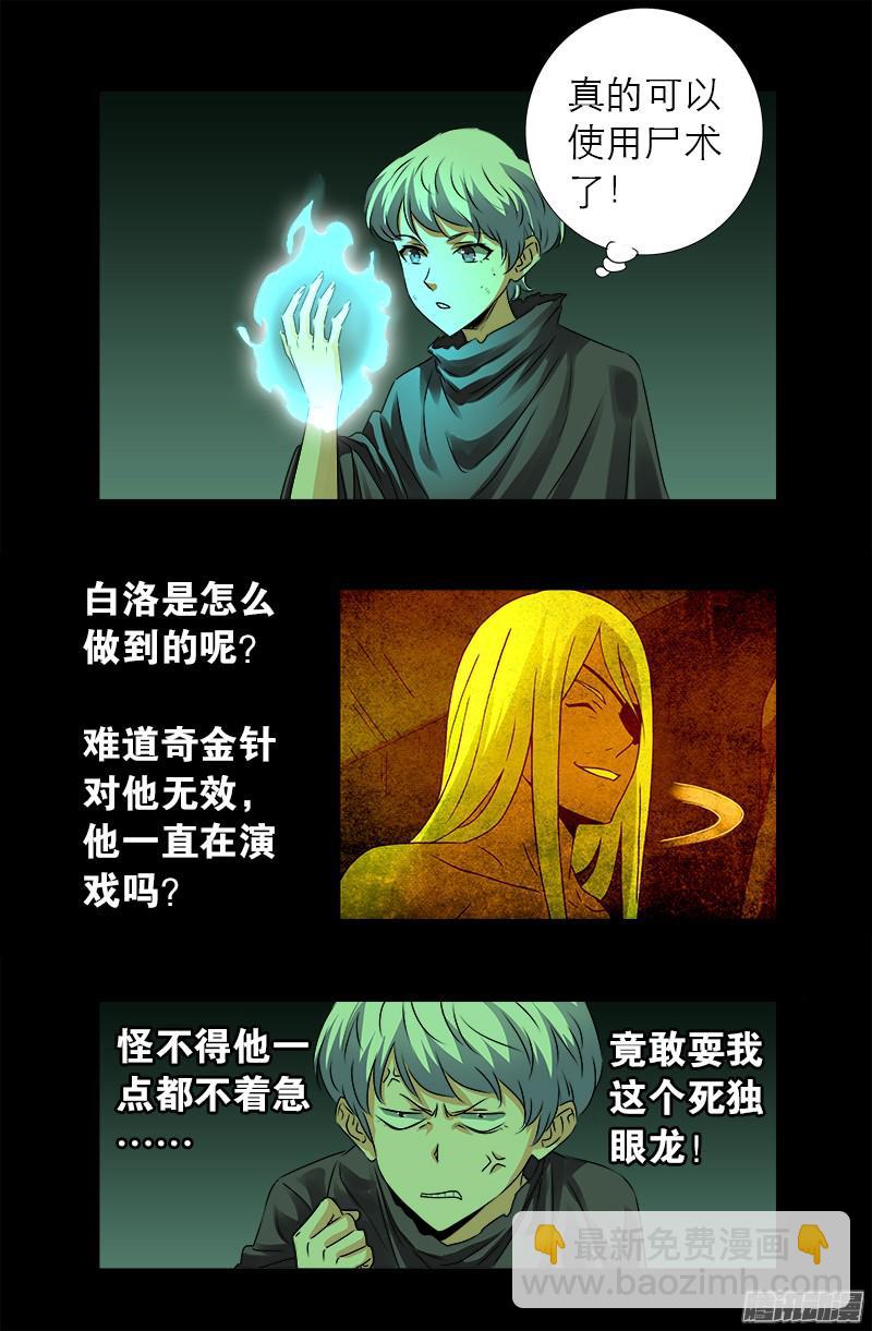第285话 生为人类3
