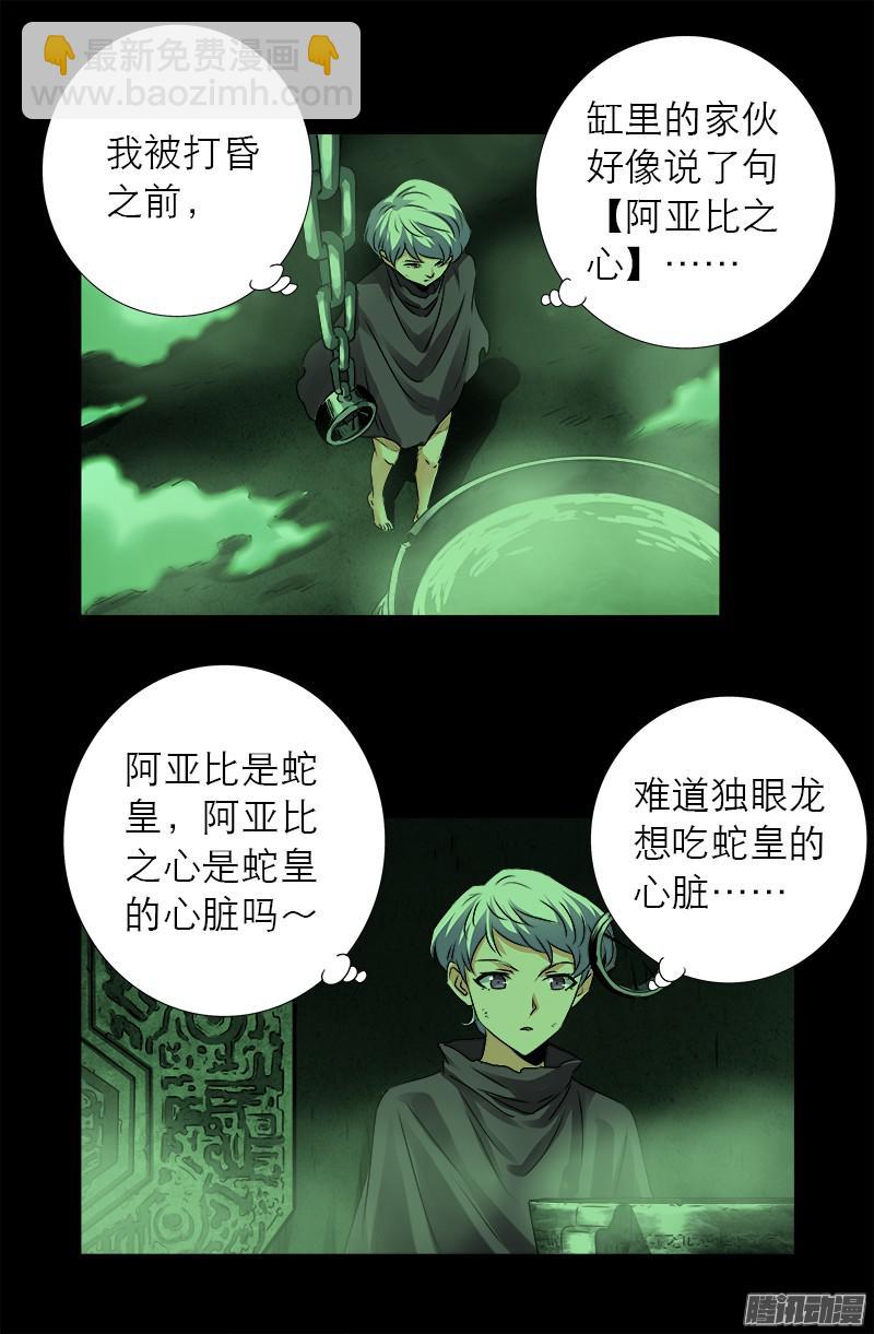 第285话 生为人类4